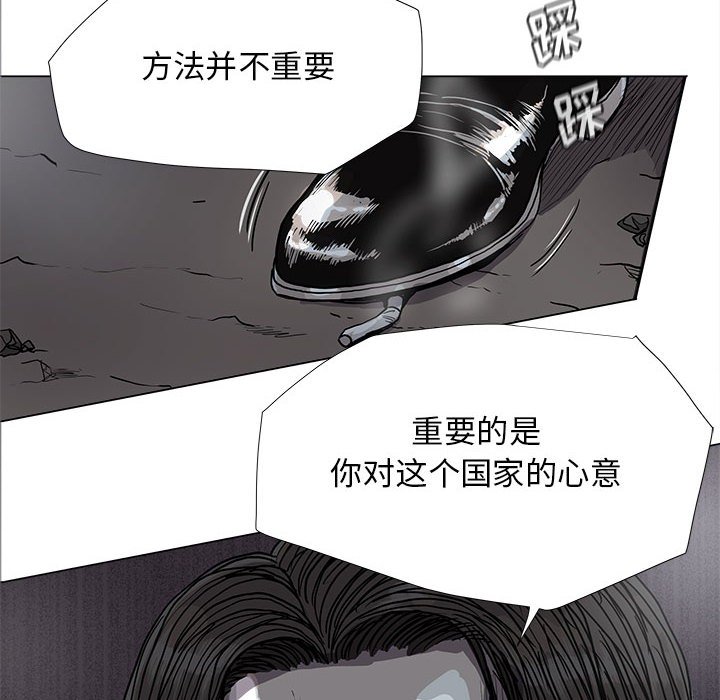 第83話 - 第5张
