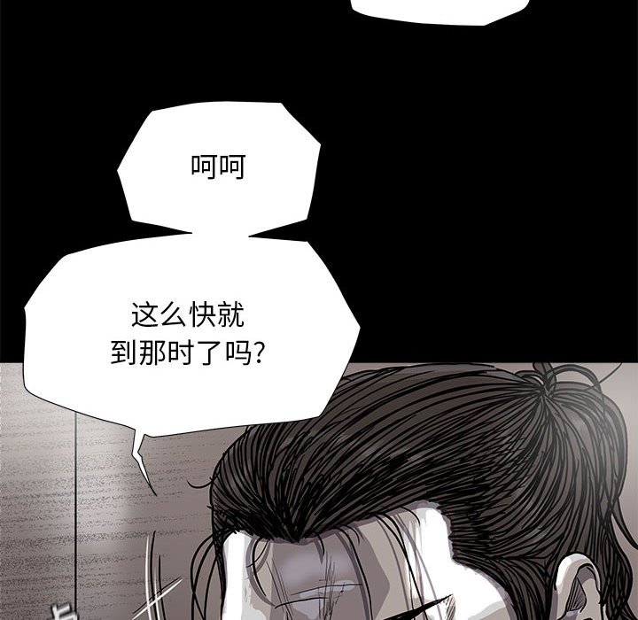 第83話 - 第61张
