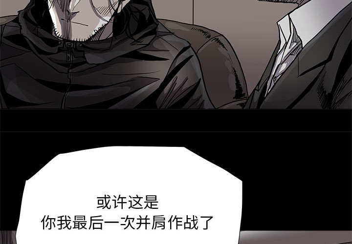 第84話 - 第2张