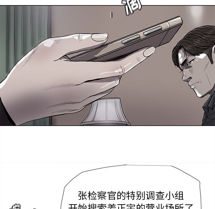 第84話 - 第20张