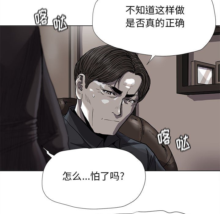第84話 - 第22张