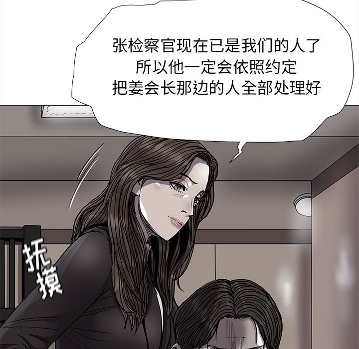 第84話 - 第23张