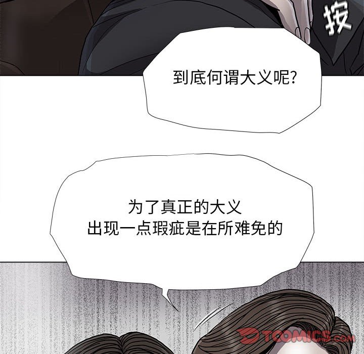 第84話 - 第25张
