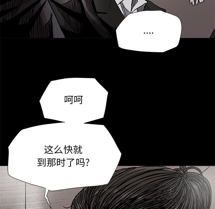 第84話 - 第4张