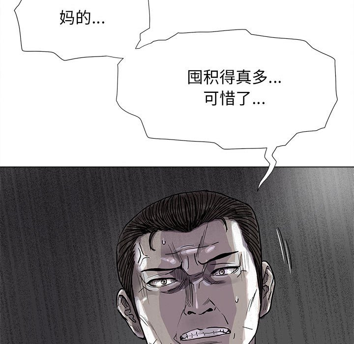 第84話 - 第50张