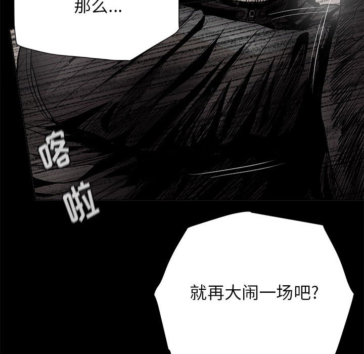 第84話 - 第6张