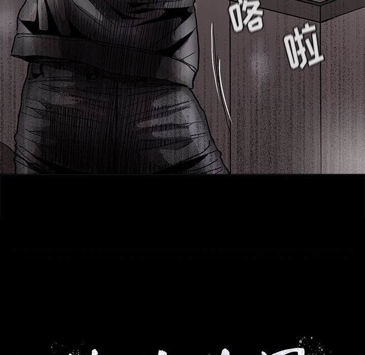 第84話 - 第8张