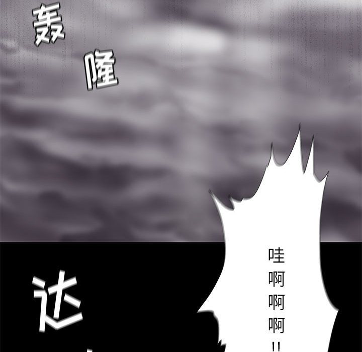 第85話 - 第25张