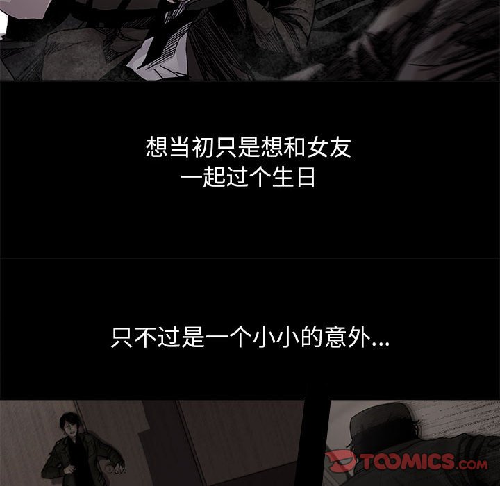 第85話 - 第29张