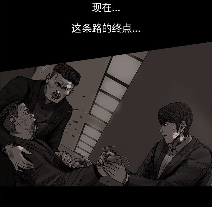 第85話 - 第32张