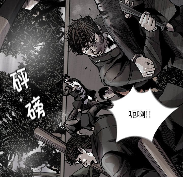 第85話 - 第34张