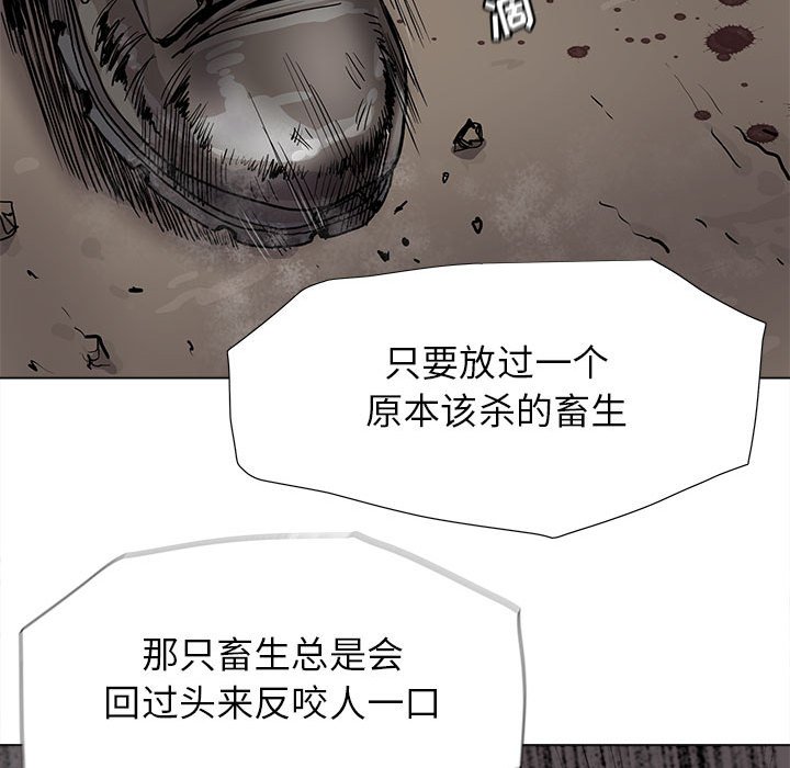 第85話 - 第51张
