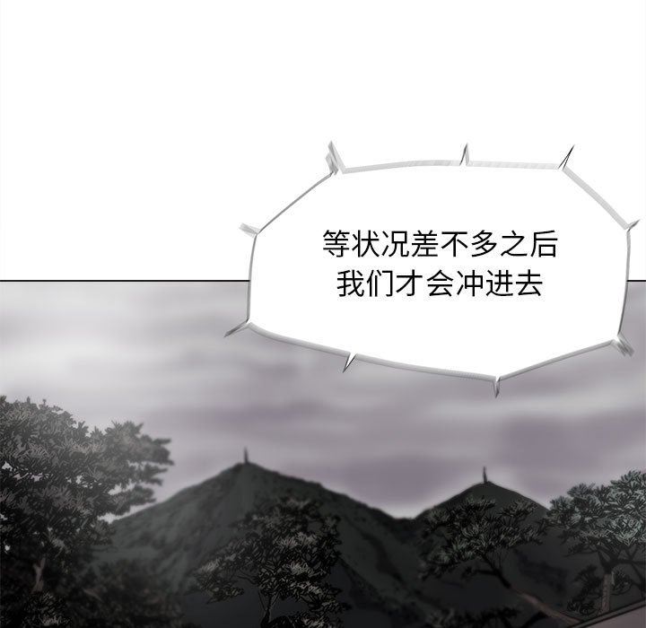 第85話 - 第6张