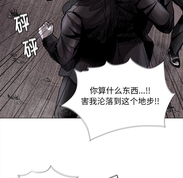 第85話 - 第68张