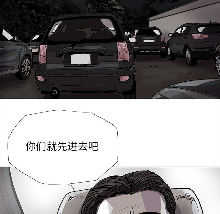 第85話 - 第7张