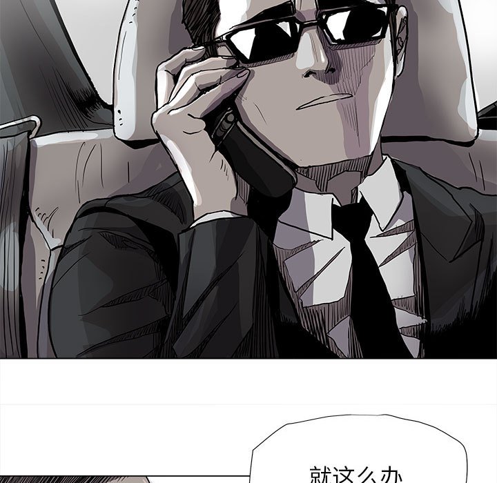 第85話 - 第8张