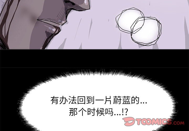 第86話 - 第1张