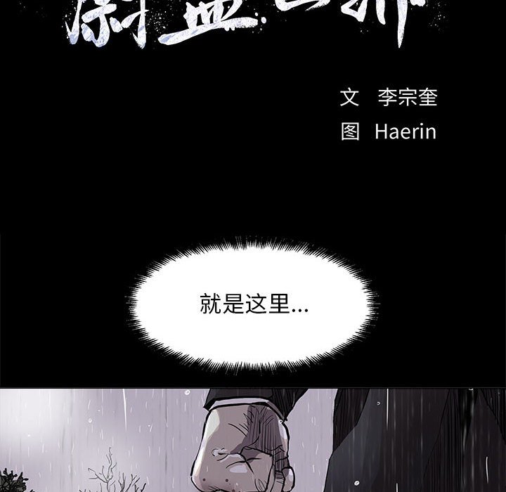 第86話 - 第10张