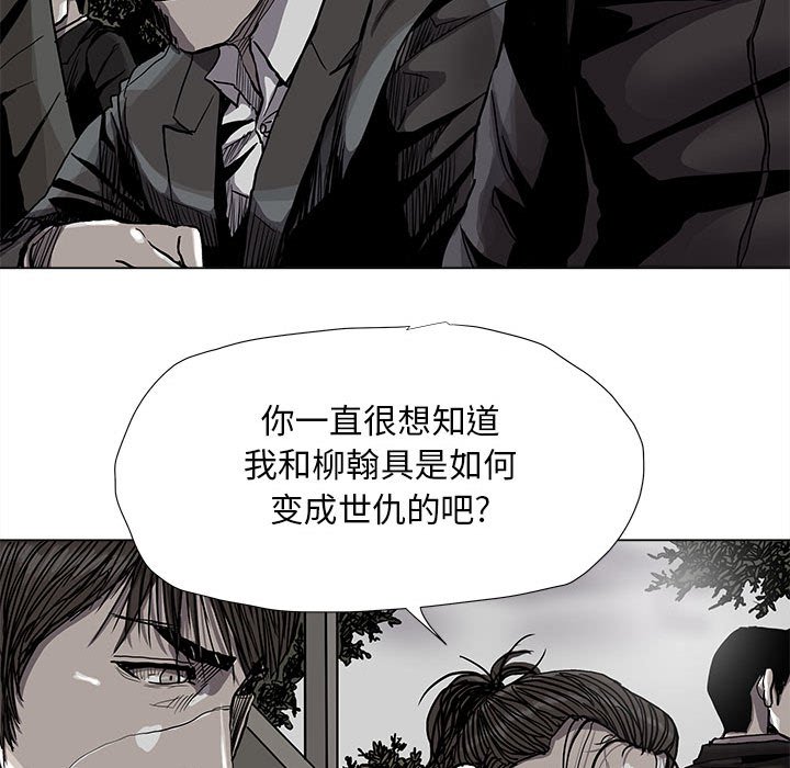 第86話 - 第23张