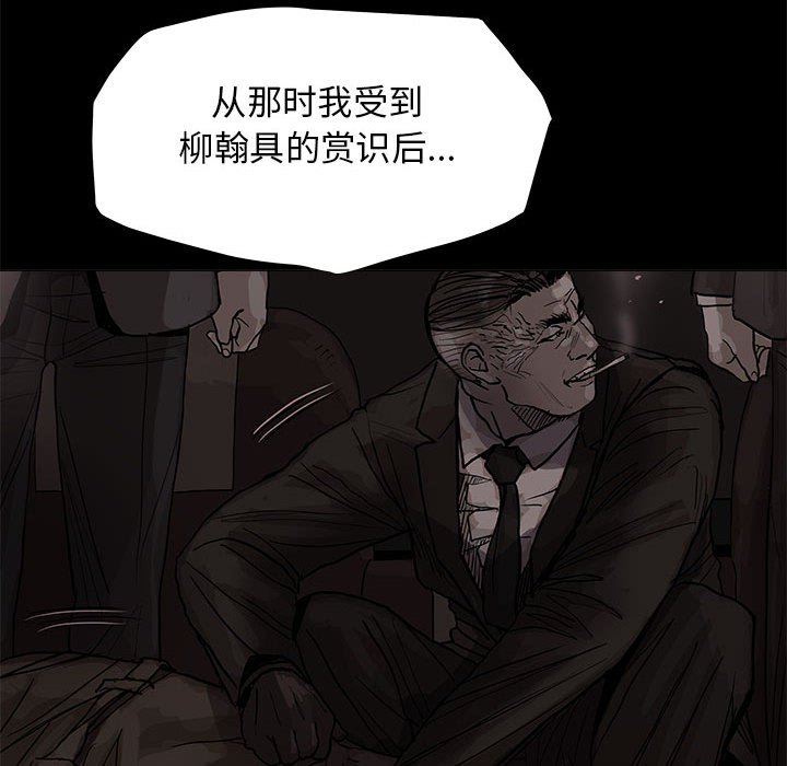 第86話 - 第26张