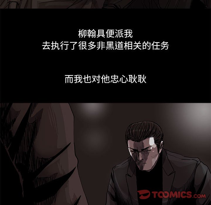 第86話 - 第27张