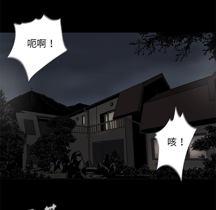 第86話 - 第32张