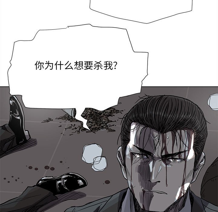 第86話 - 第34张