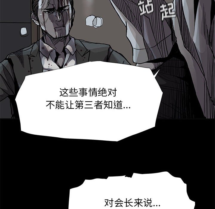 第86話 - 第37张