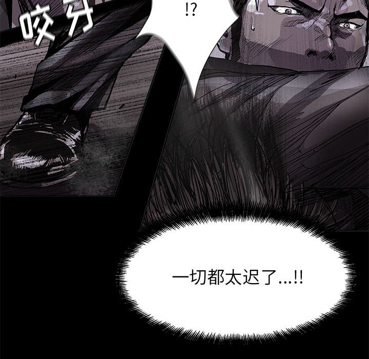 第86話 - 第4张