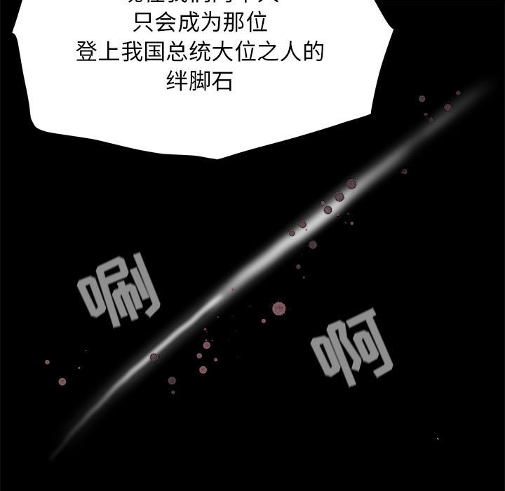 第86話 - 第41张