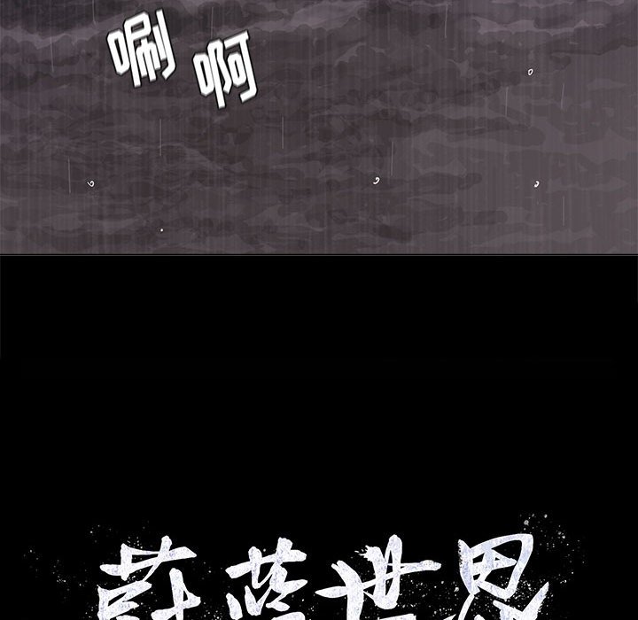 第86話 - 第9张