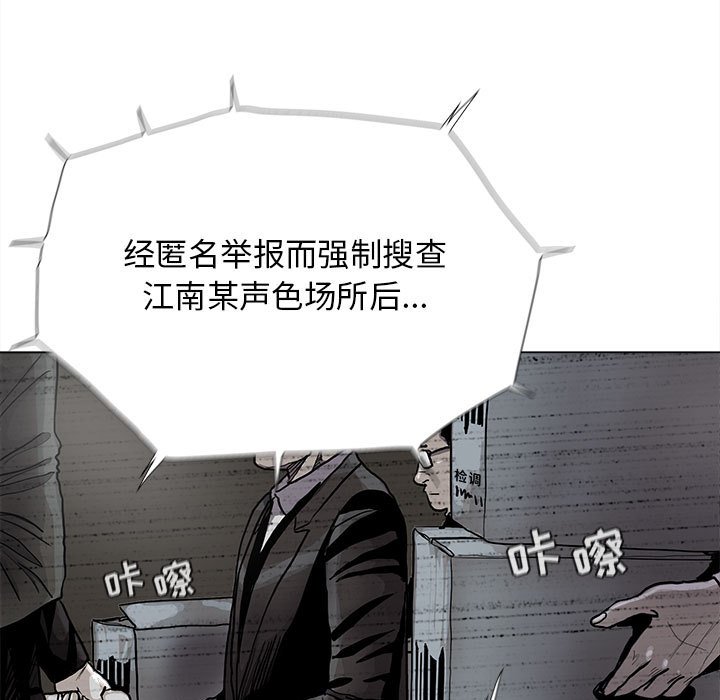 第87話 - 第28张