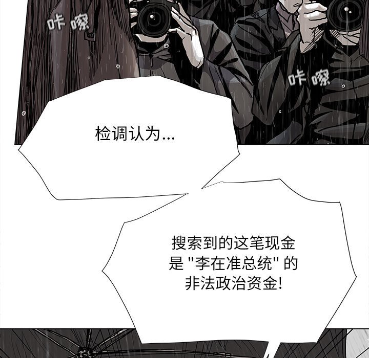 第87話 - 第30张