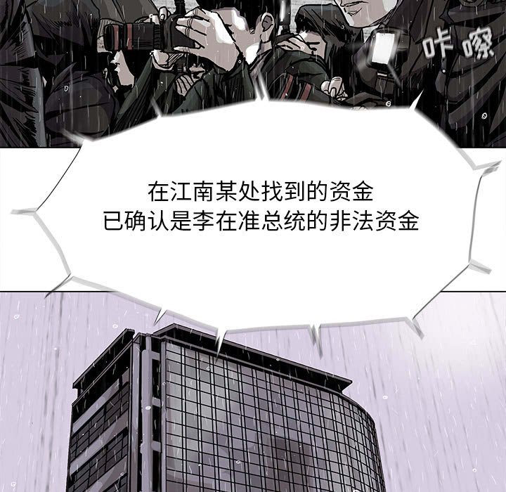 第87話 - 第33张