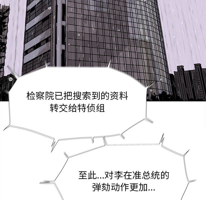第87話 - 第34张
