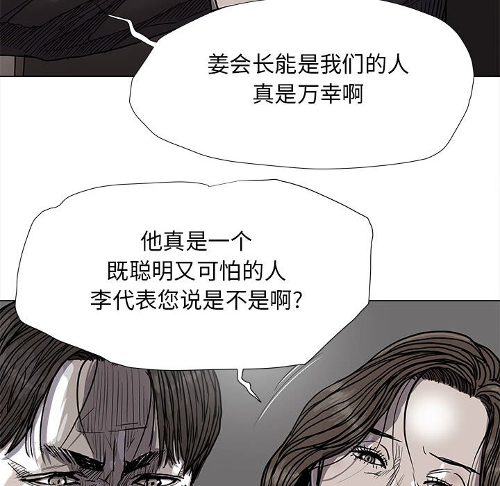 第87話 - 第36张