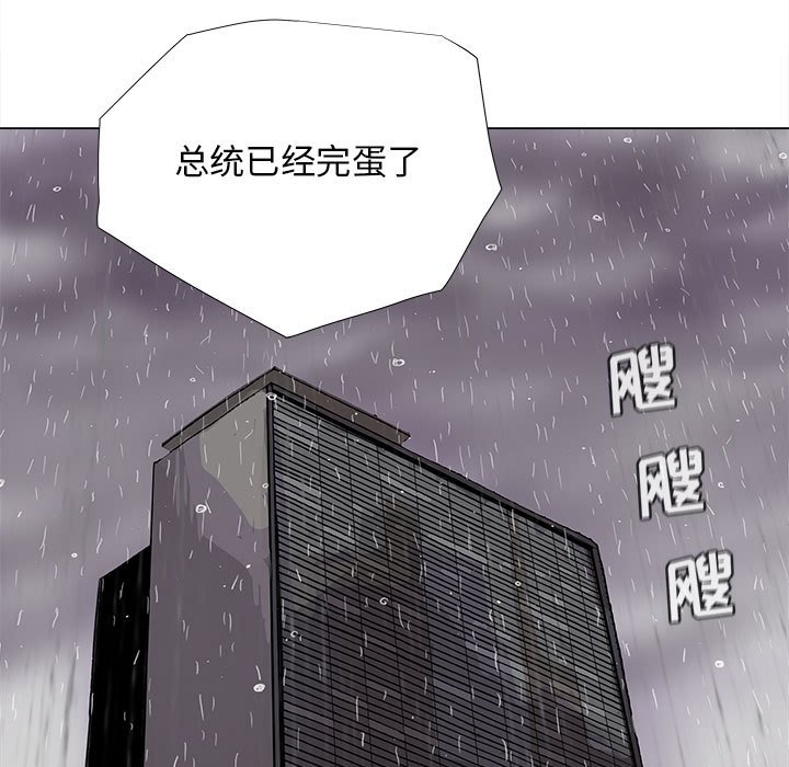 第87話 - 第39张