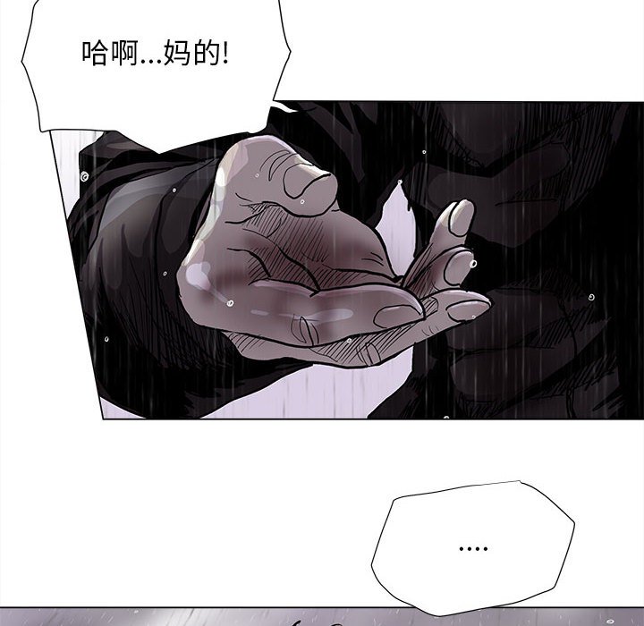 第87話 - 第7张