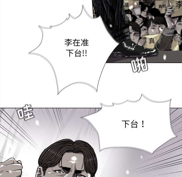 第88話 - 第15张