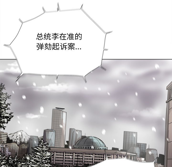 第88話 - 第17张