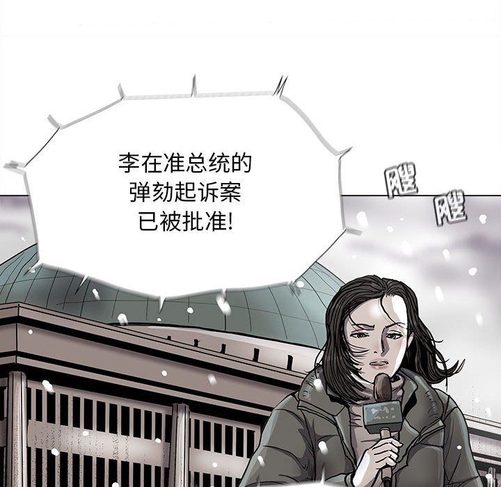 第88話 - 第20张