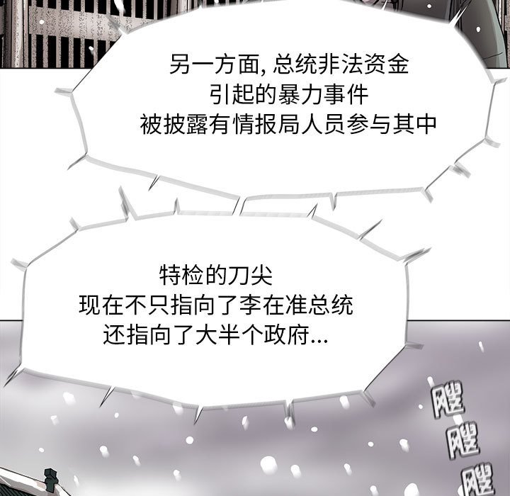 第88話 - 第21张