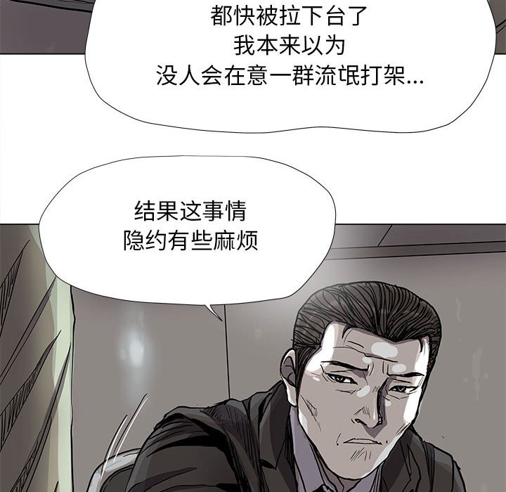第88話 - 第28张