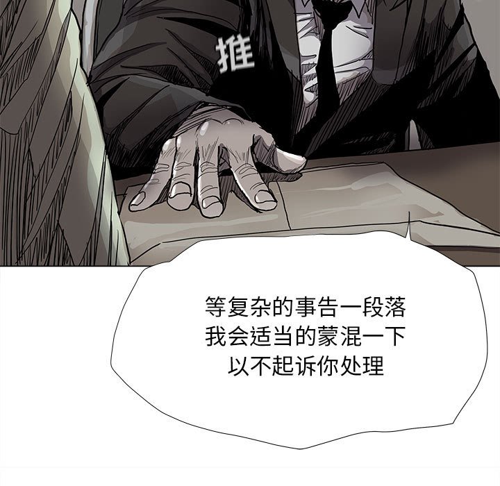 第88話 - 第29张
