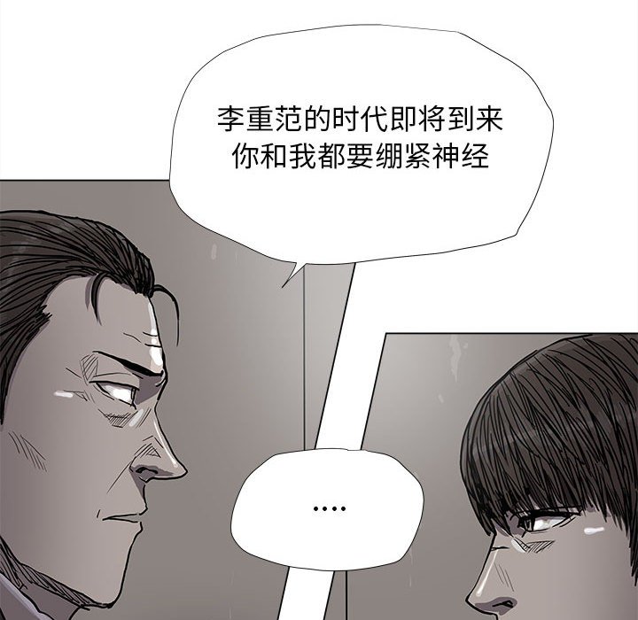第88話 - 第30张