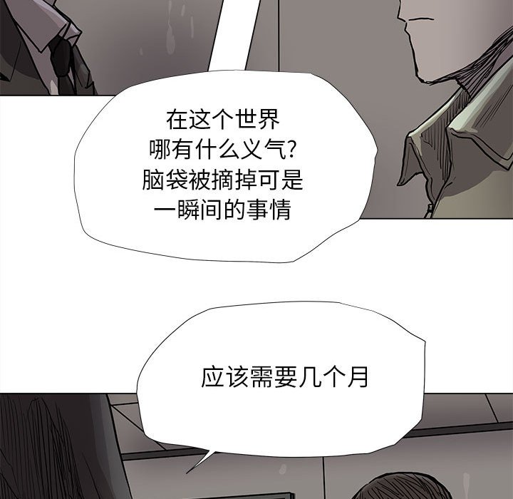 第88話 - 第31张