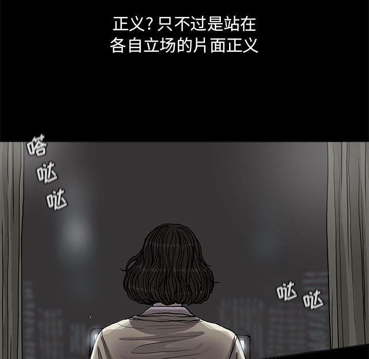 第88話 - 第46张