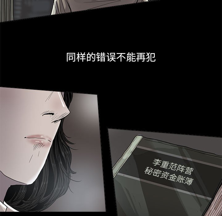 第88話 - 第47张
