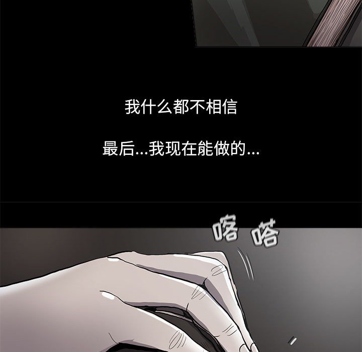 第88話 - 第48张