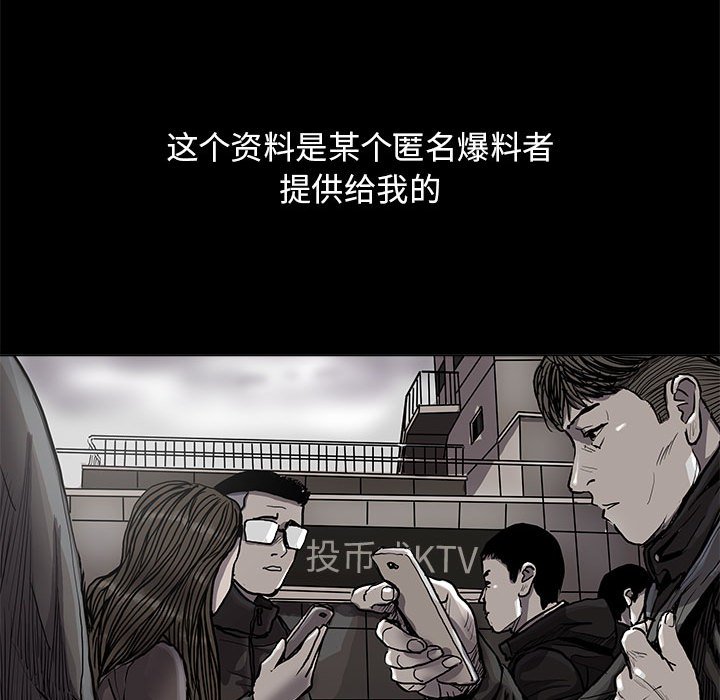 第88話 - 第52张